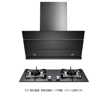 方太 烟灶套餐  侧吸油烟机（不带罩）JC01+（天然气）灶具FD7B 线下款
